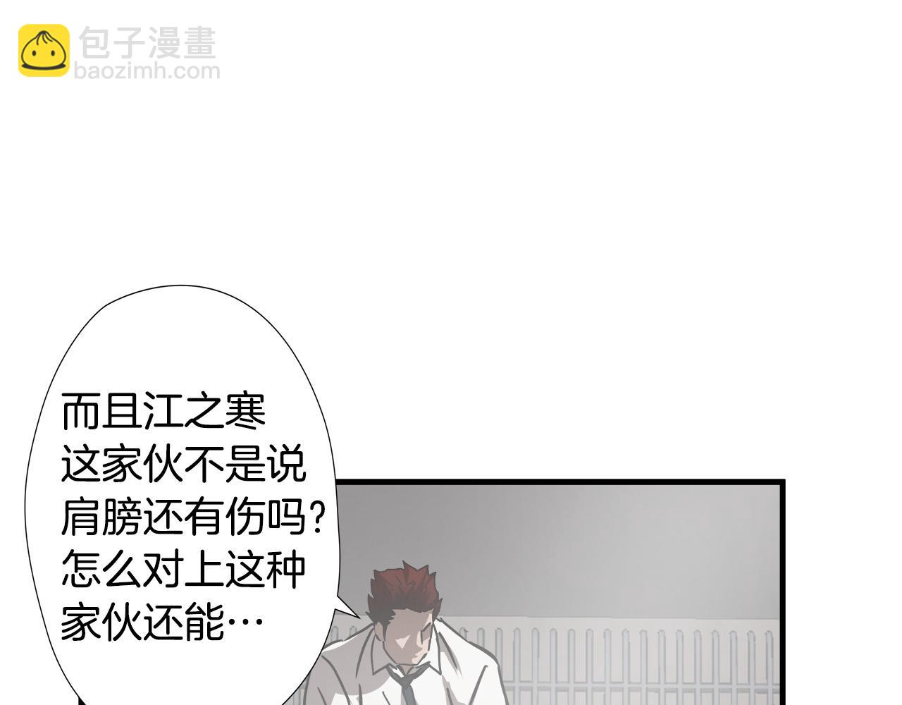 第30话 鹿死谁手3