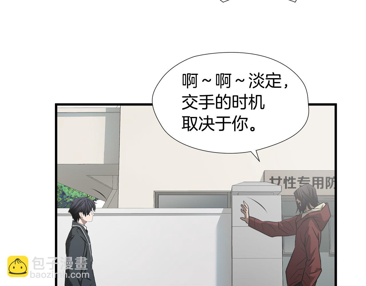 第48话 这就是秘密武器？10