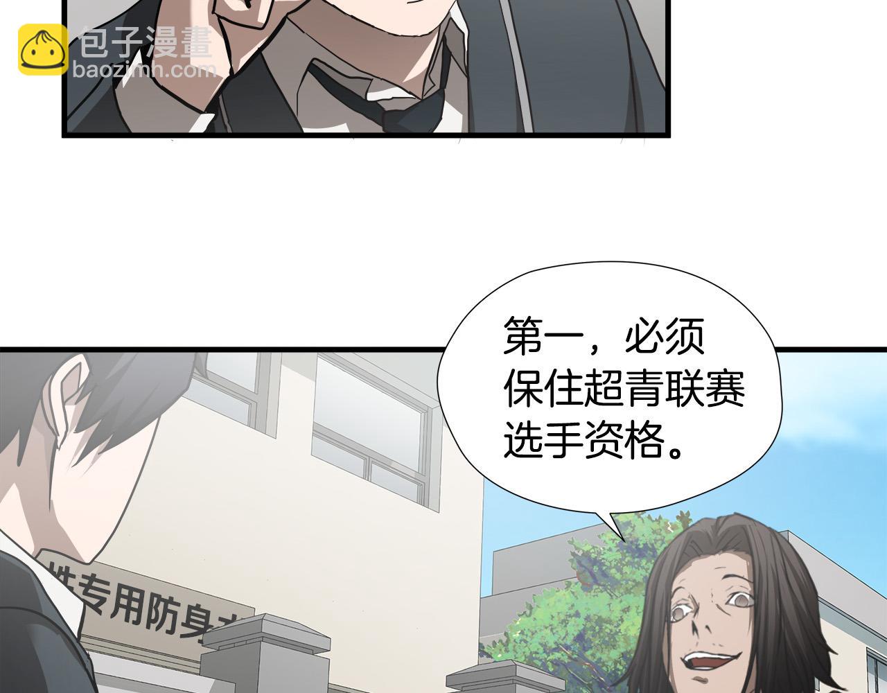 第48话 这就是秘密武器？15