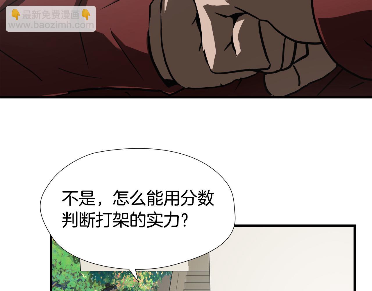 第48话 这就是秘密武器？31