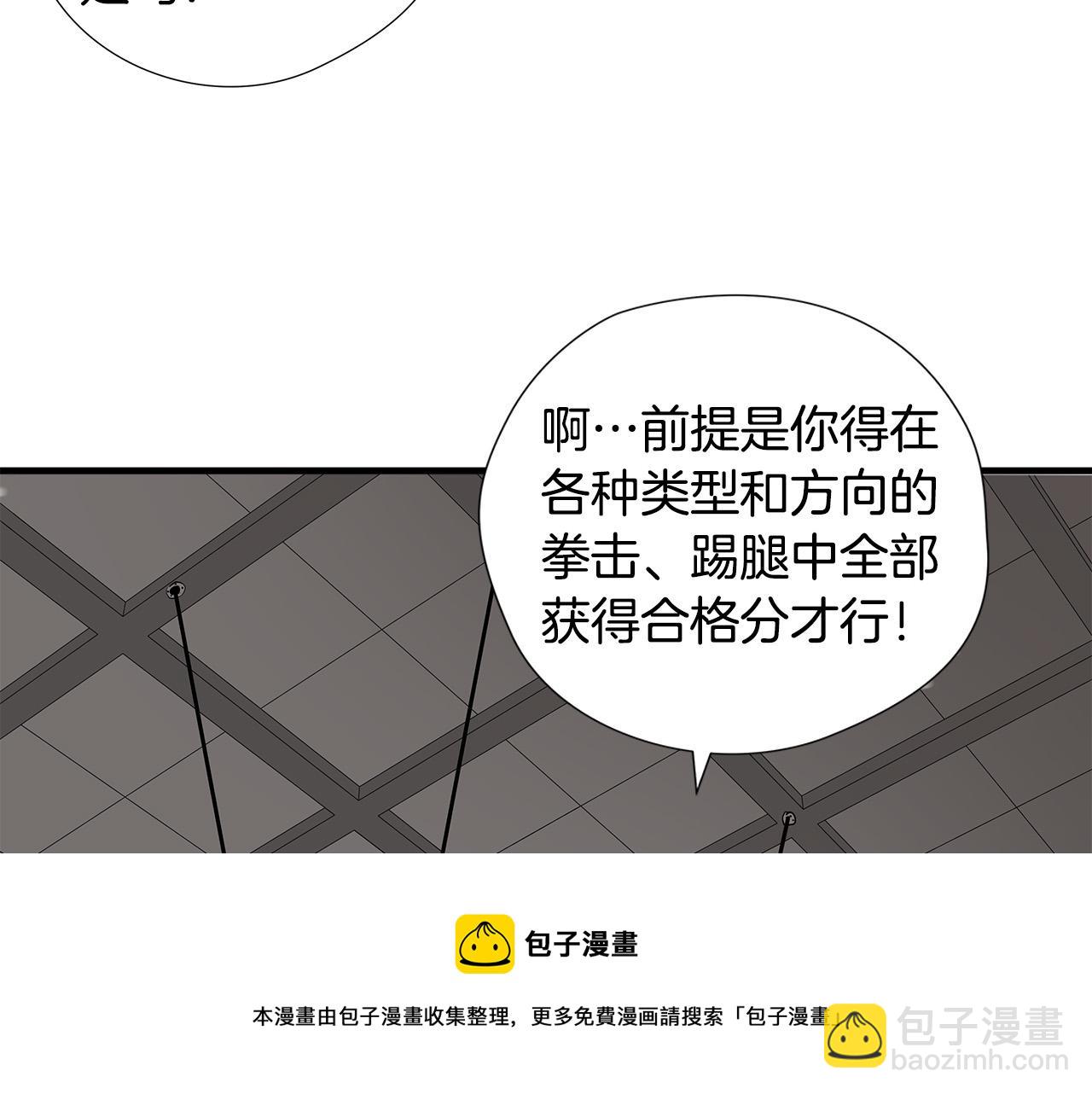 第48话 这就是秘密武器？49