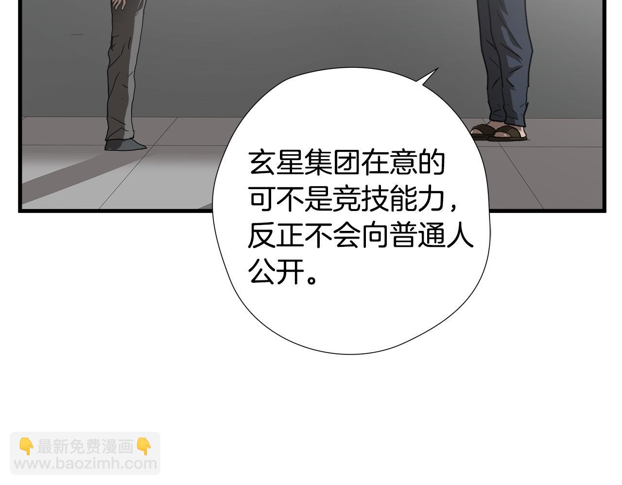 第48话 这就是秘密武器？72