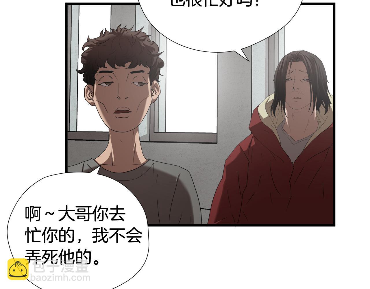 第50话 蜕变10
