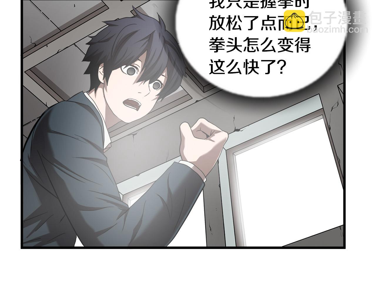第50话 蜕变22