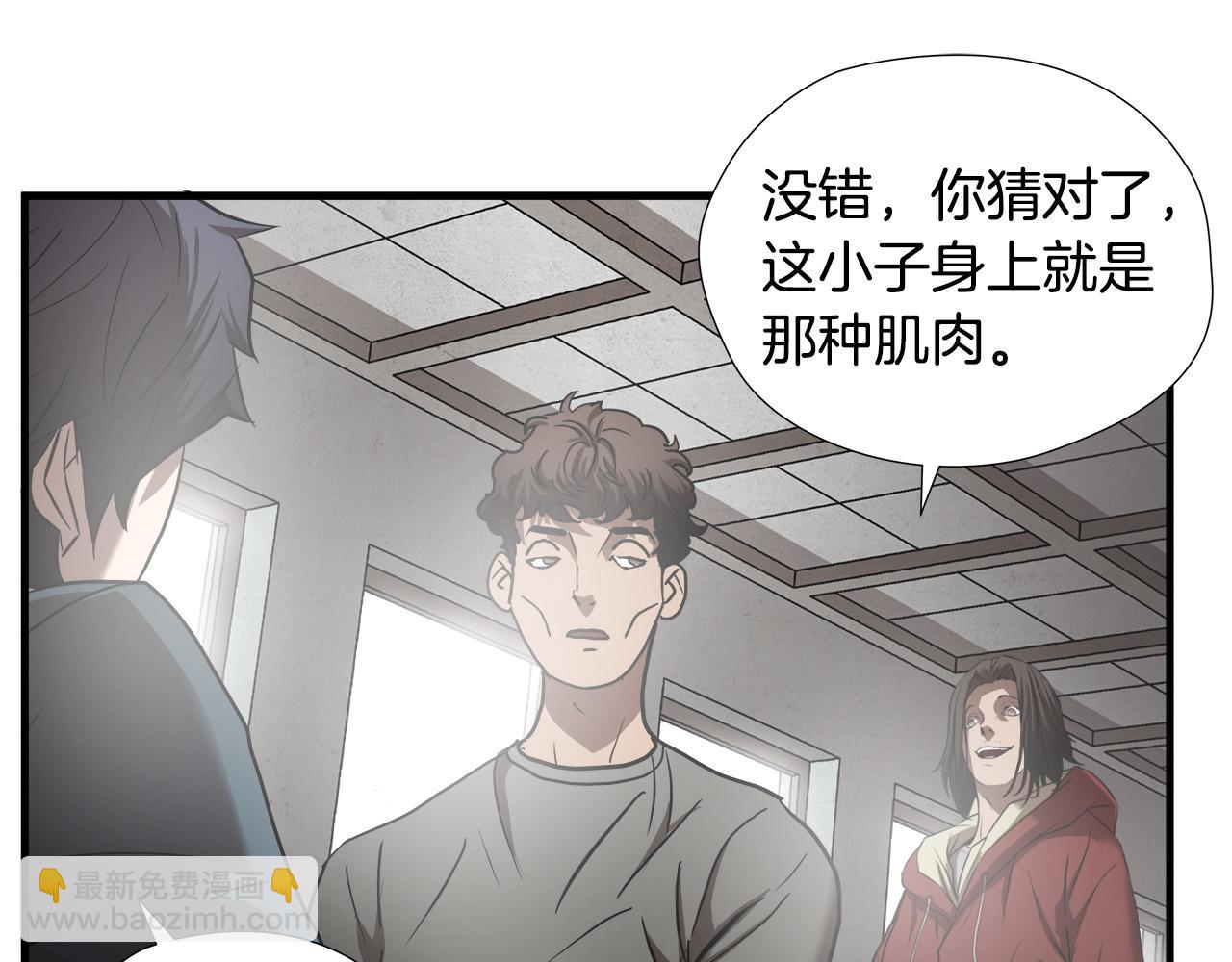 第50话 蜕变29