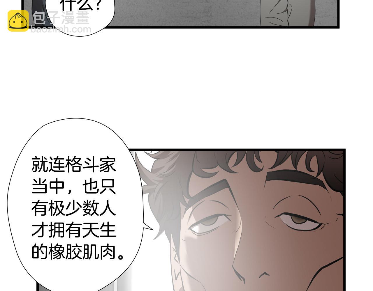 第50话 蜕变36