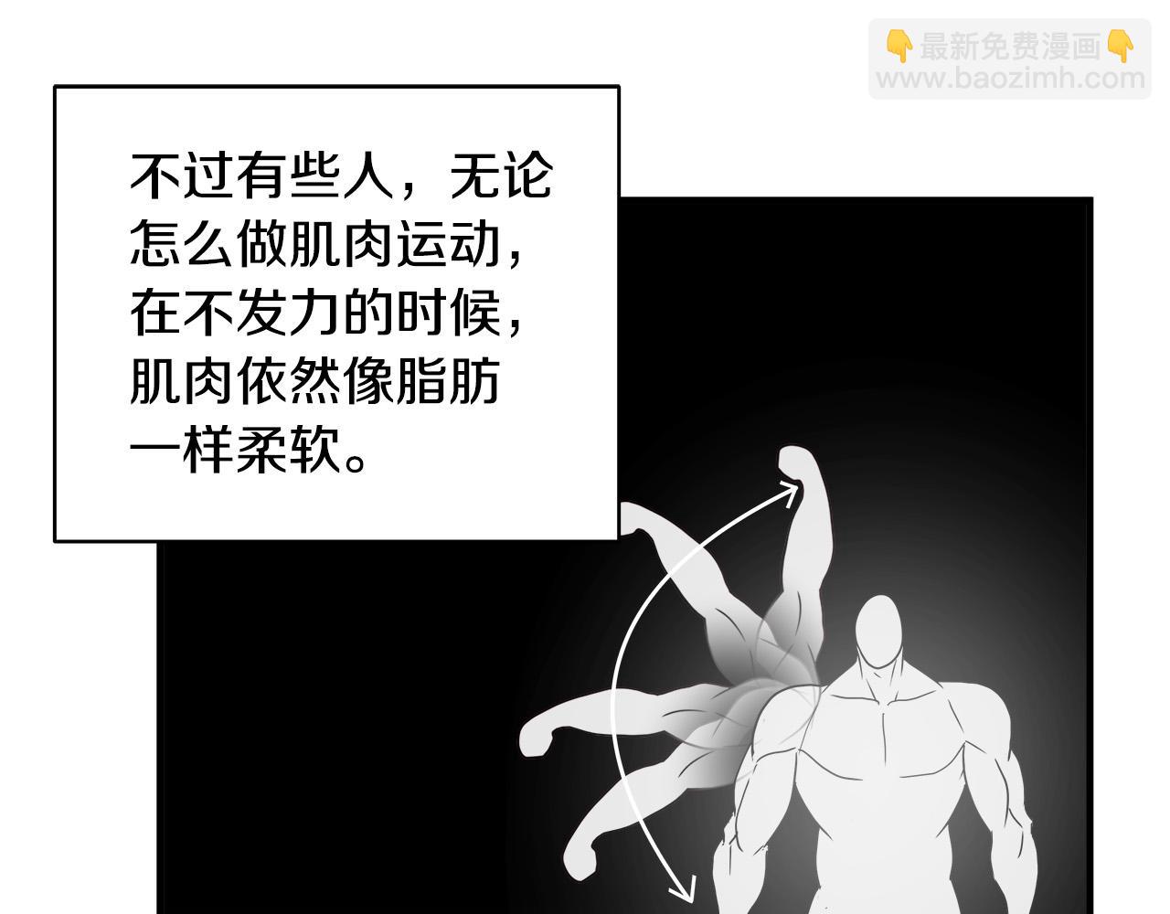 第50话 蜕变40