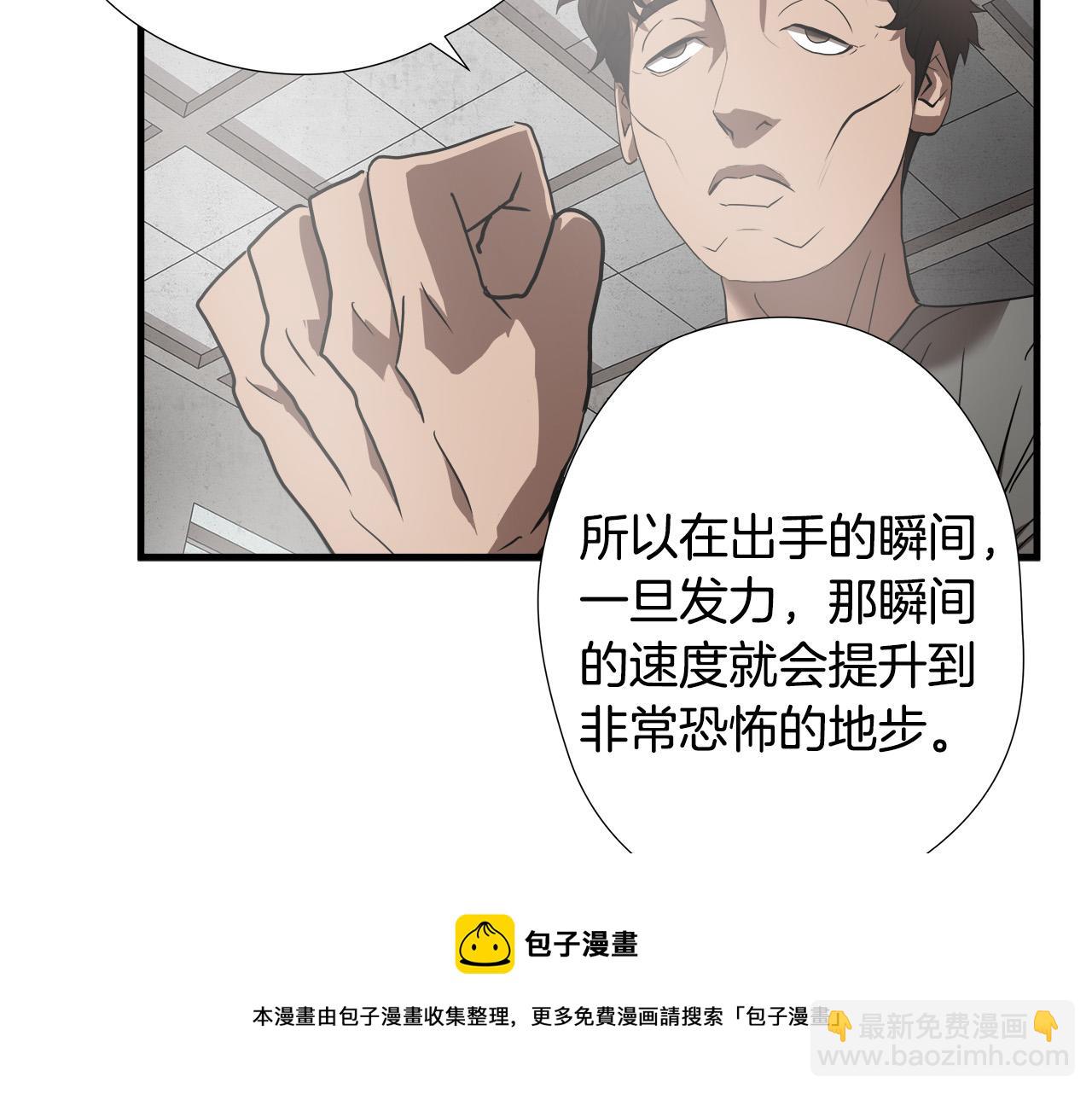 第50话 蜕变53