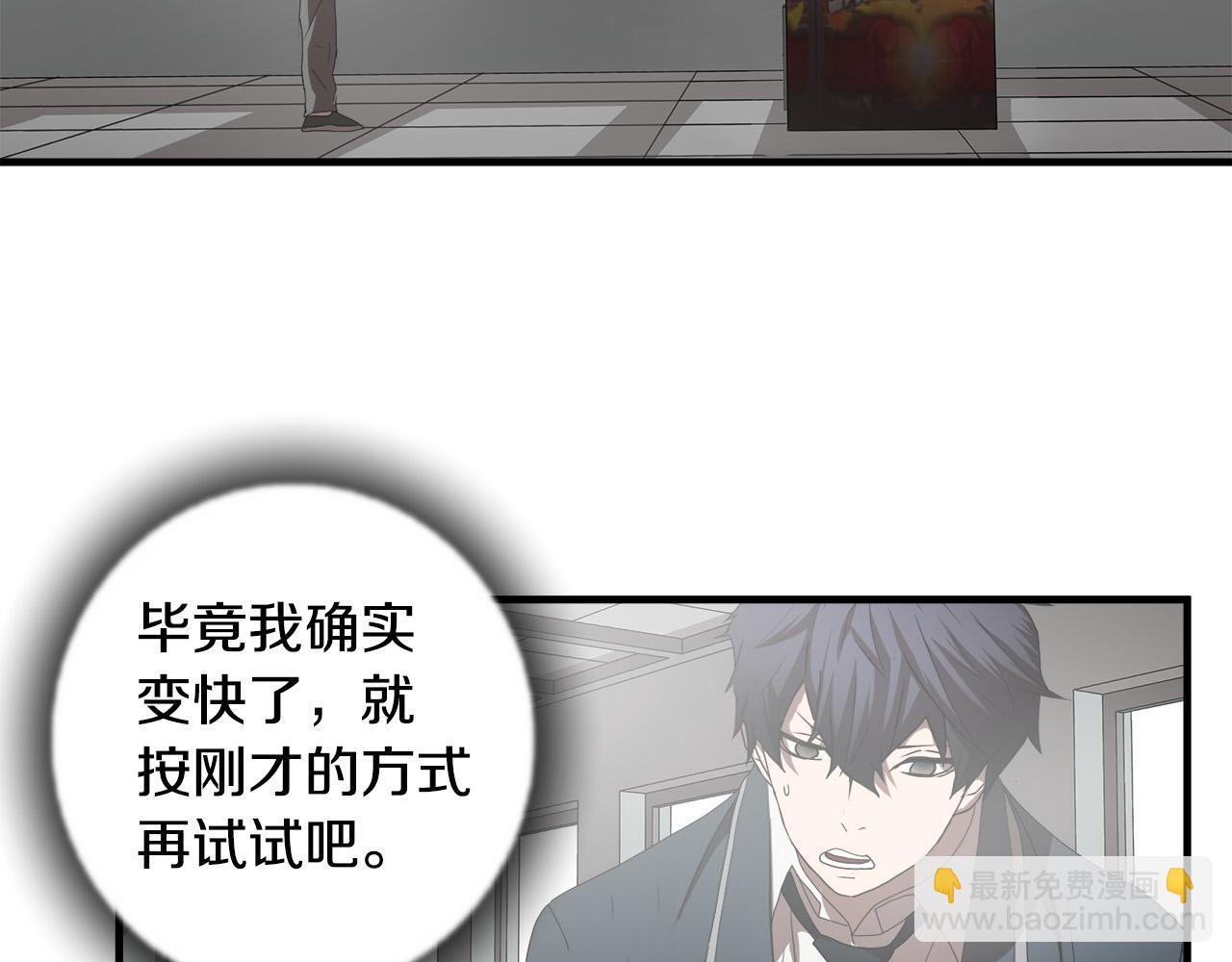 第50话 蜕变68
