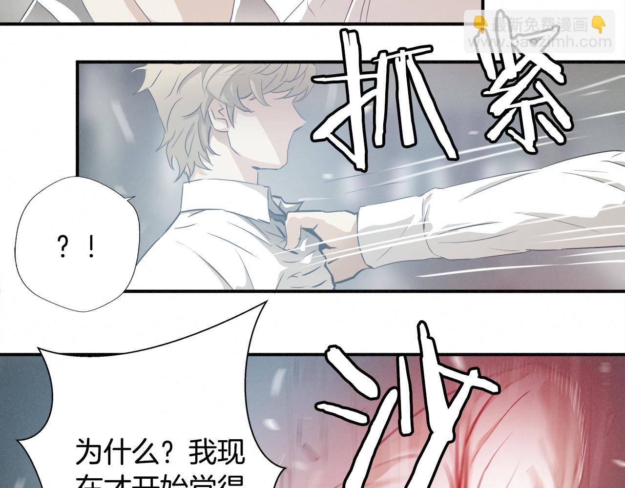 外传10 愉悦的交锋46