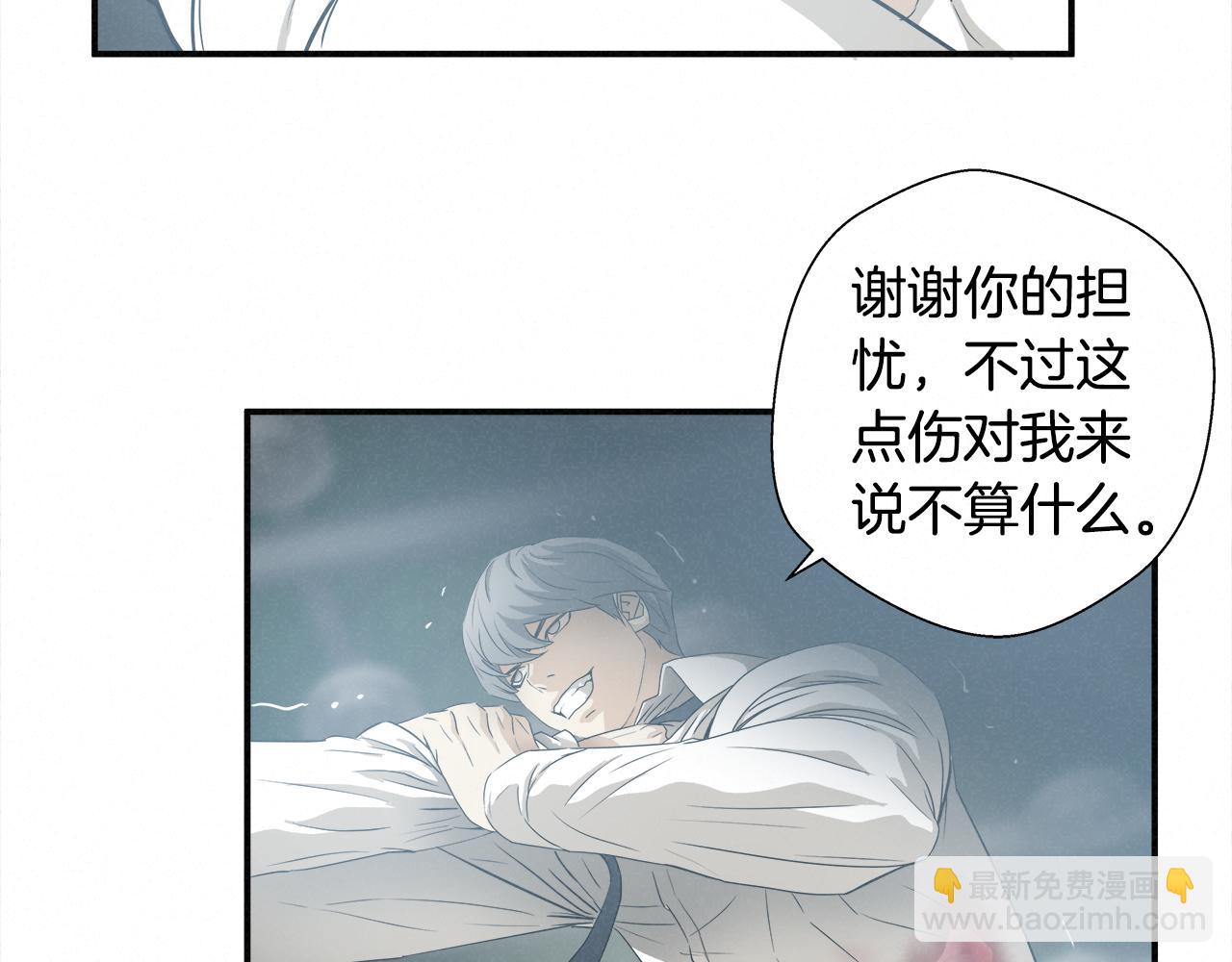 外传10 愉悦的交锋66