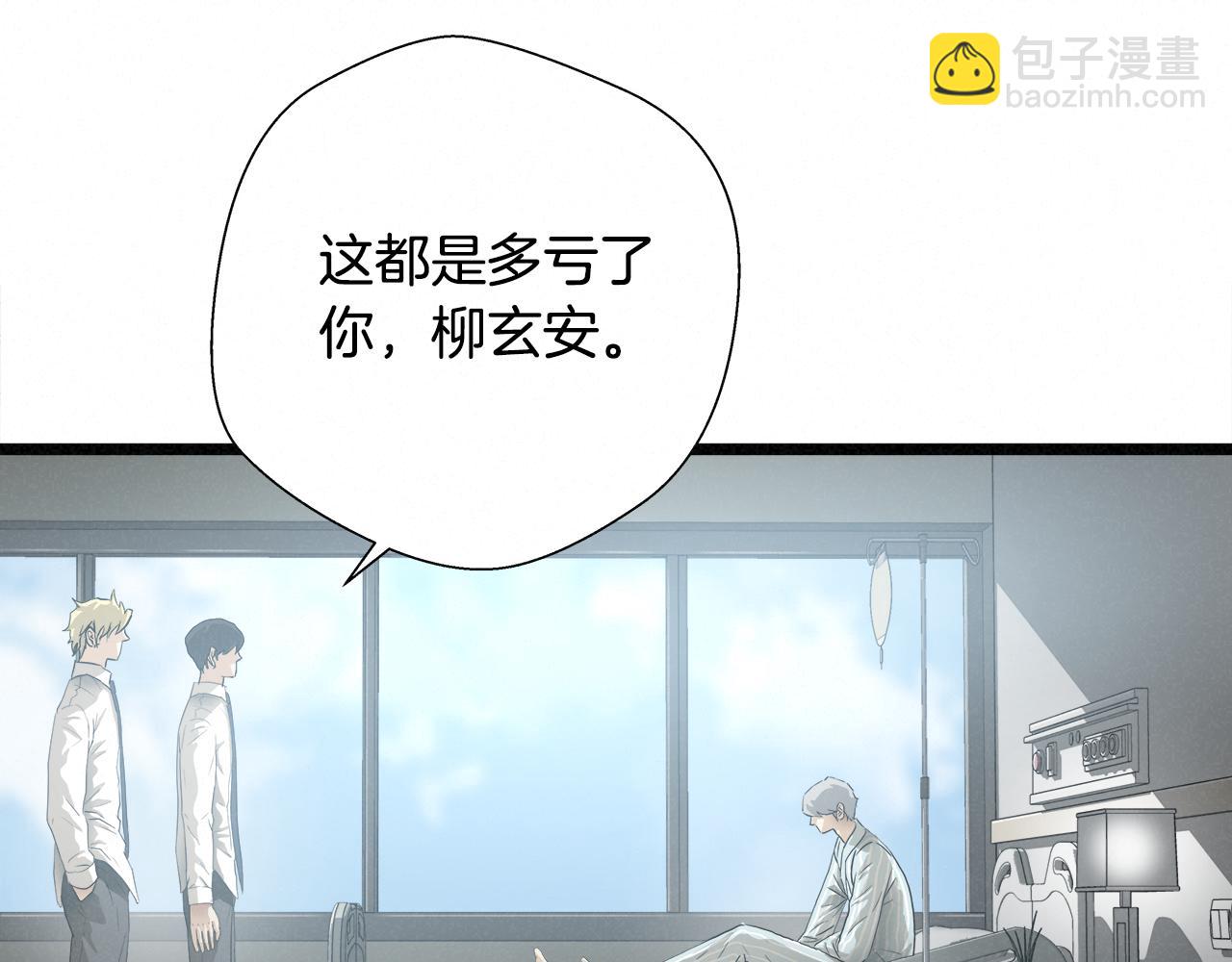 外传12 陪练沙包66