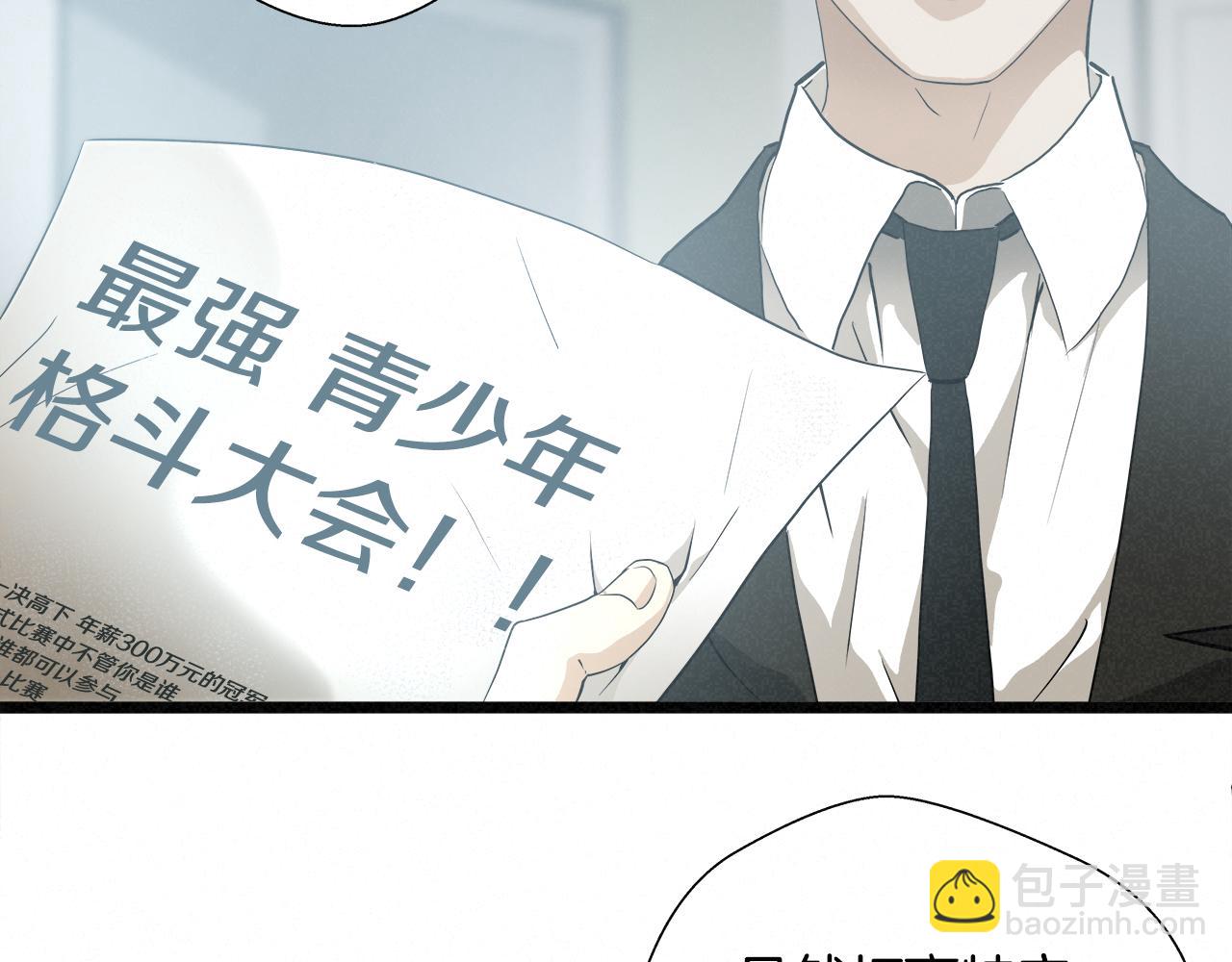 外传12 陪练沙包91