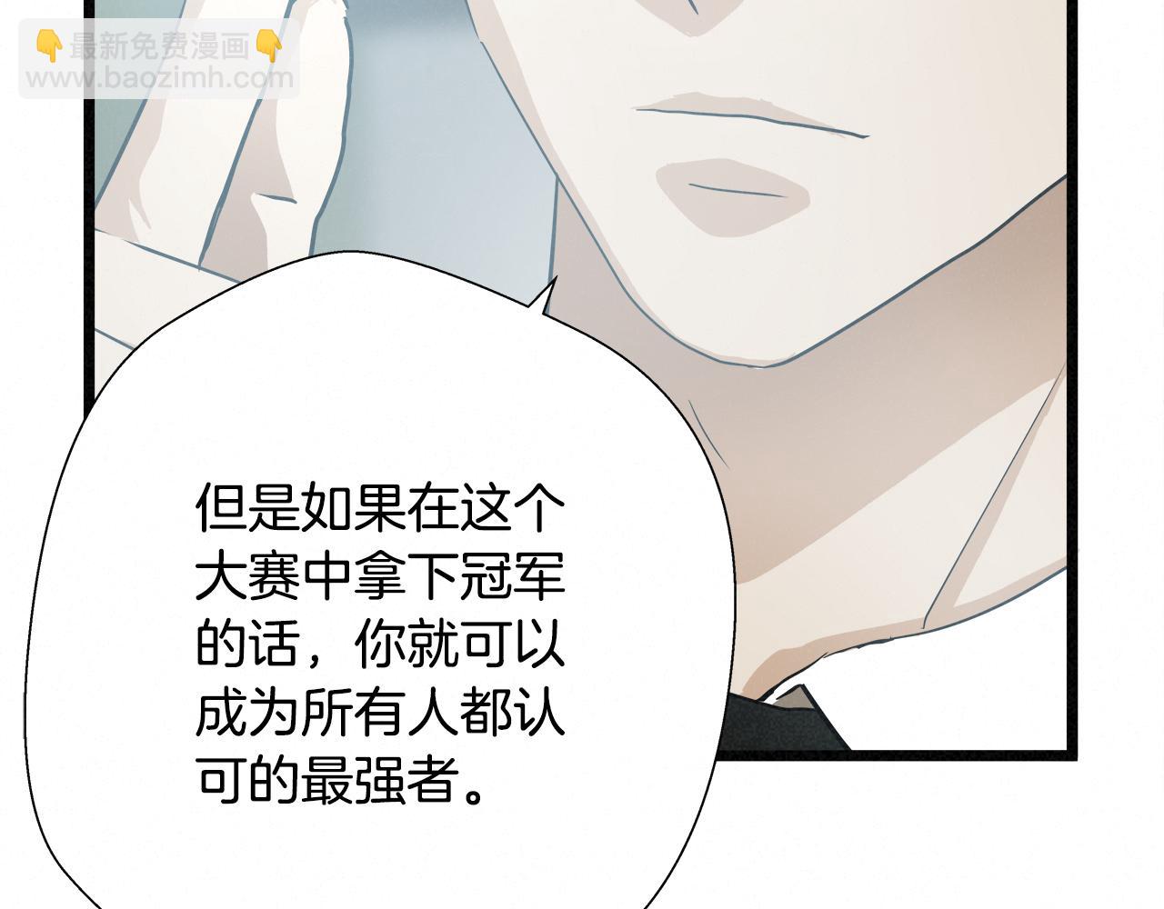 外传12 陪练沙包93