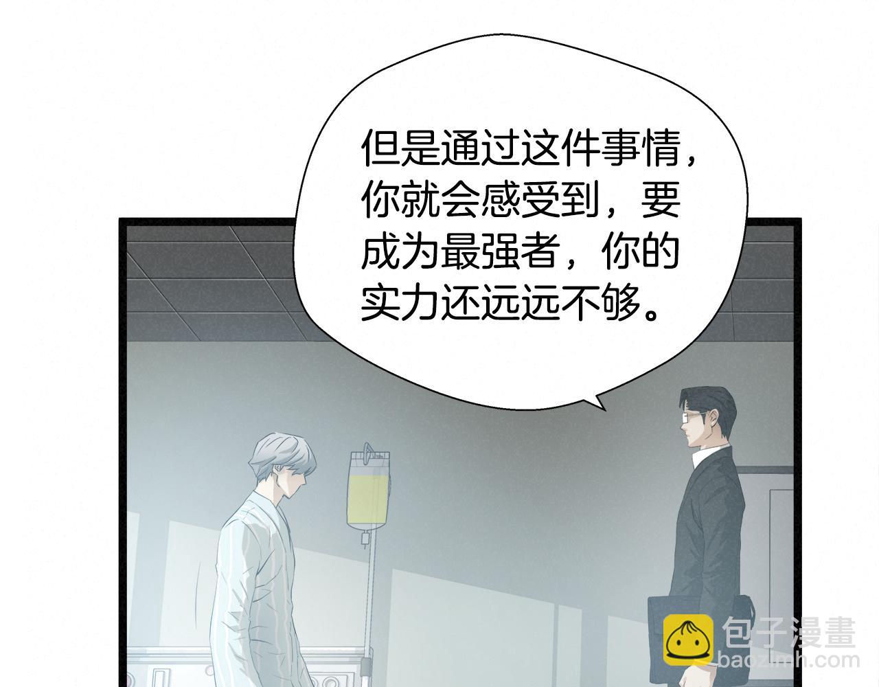 外传12 陪练沙包95