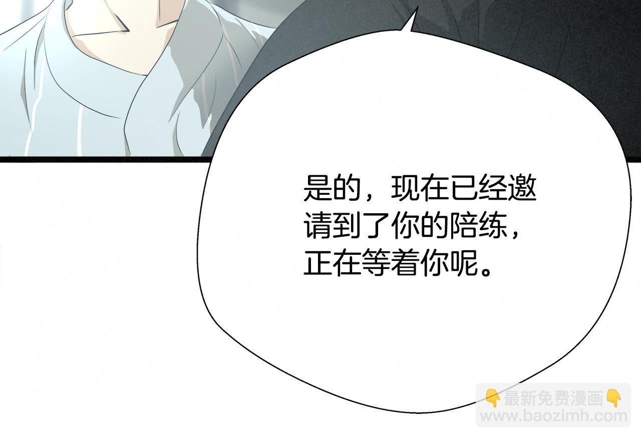 外传12 陪练沙包99