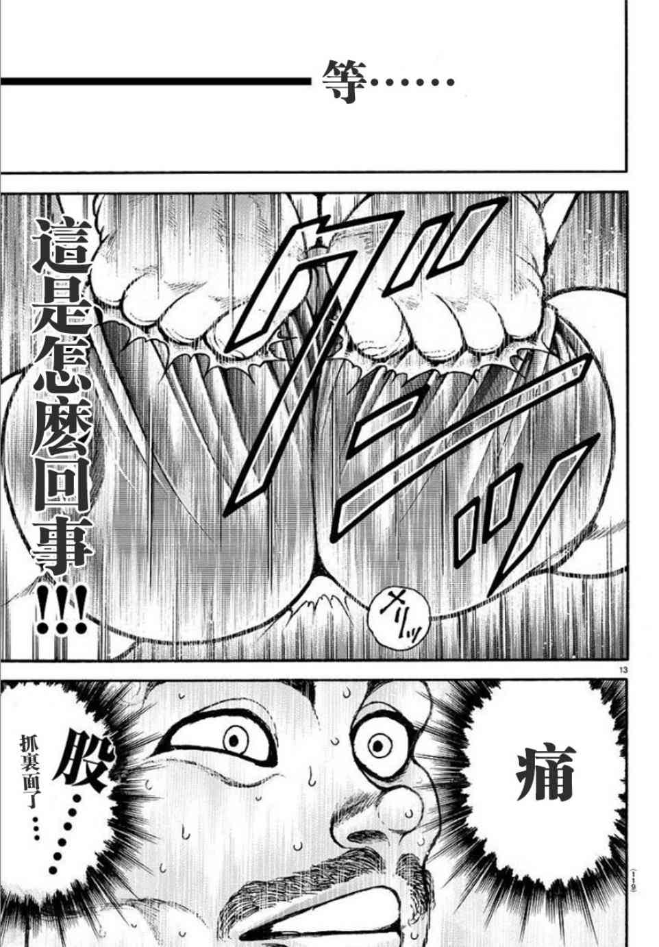 38话12