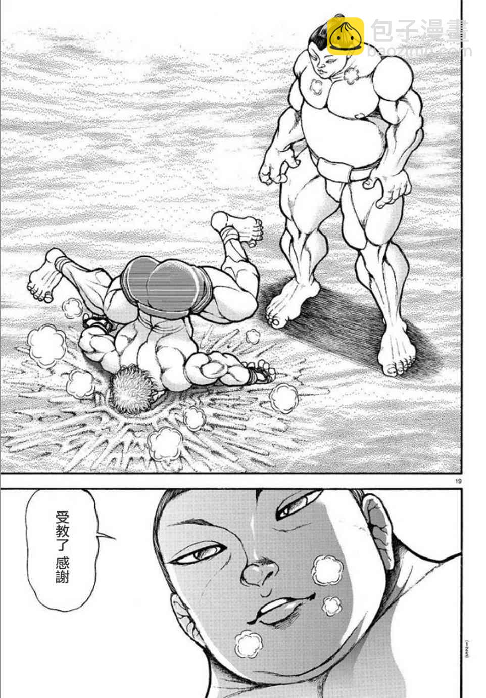 38话18