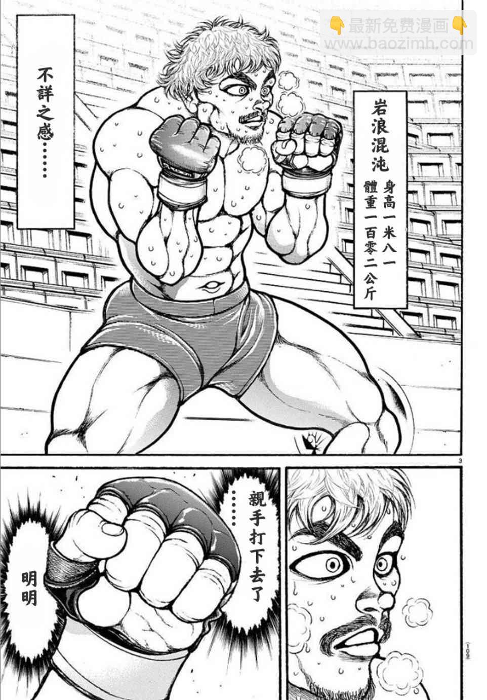 38话2
