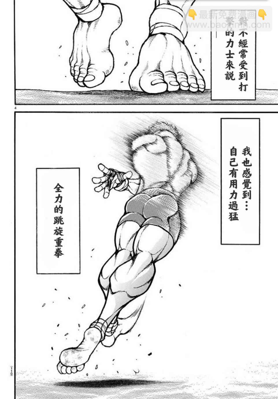 38话3
