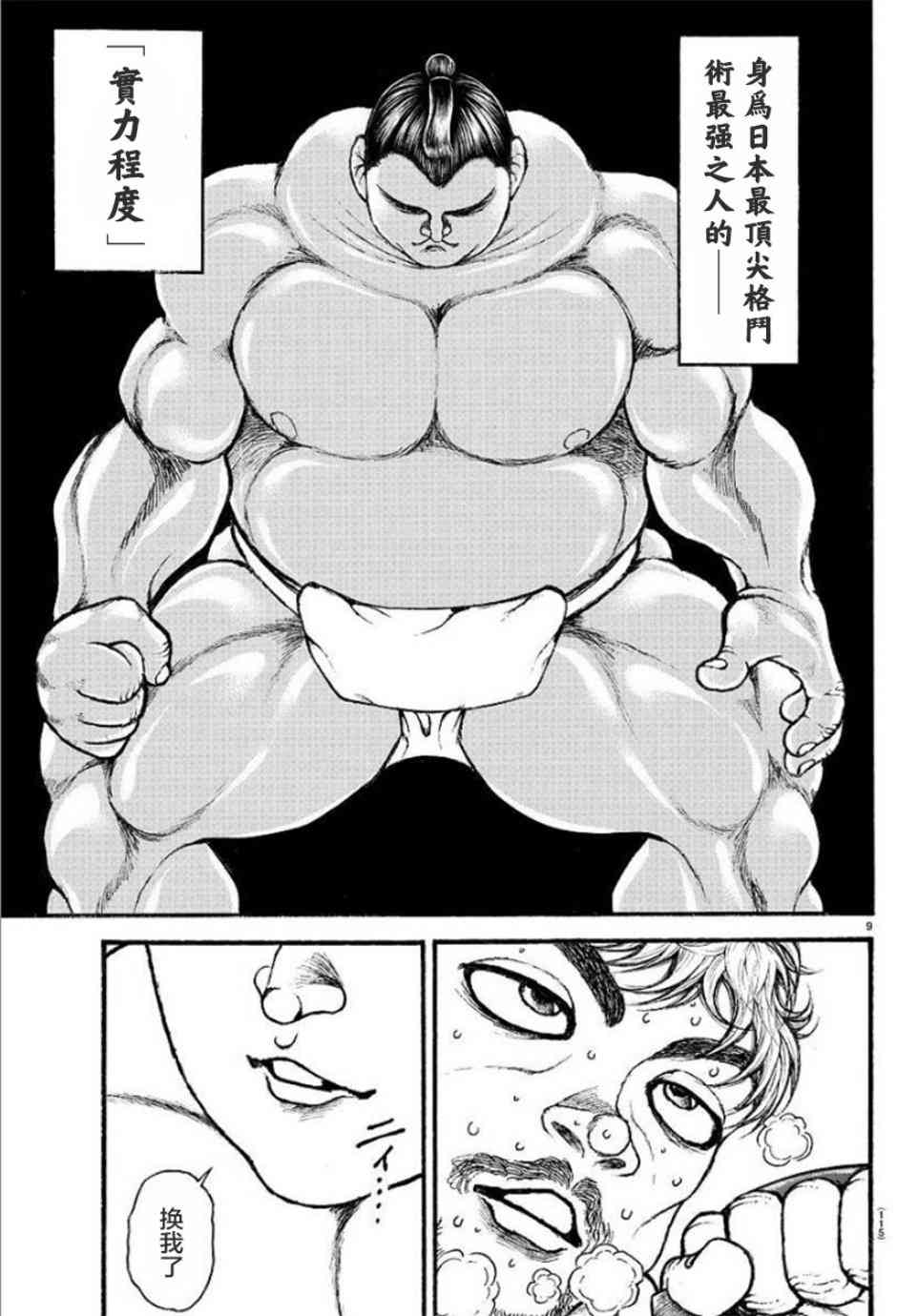 38话8