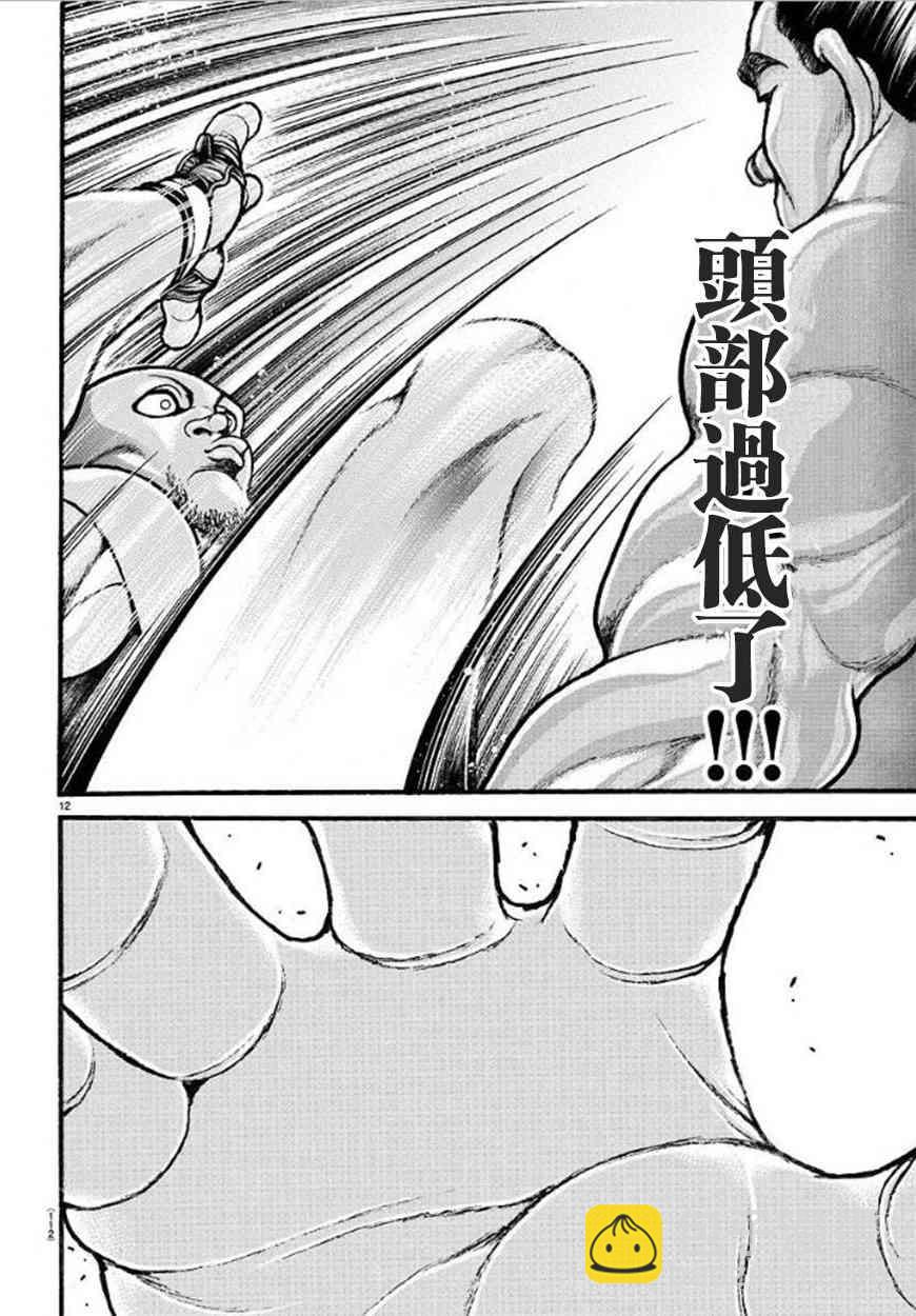 40话11