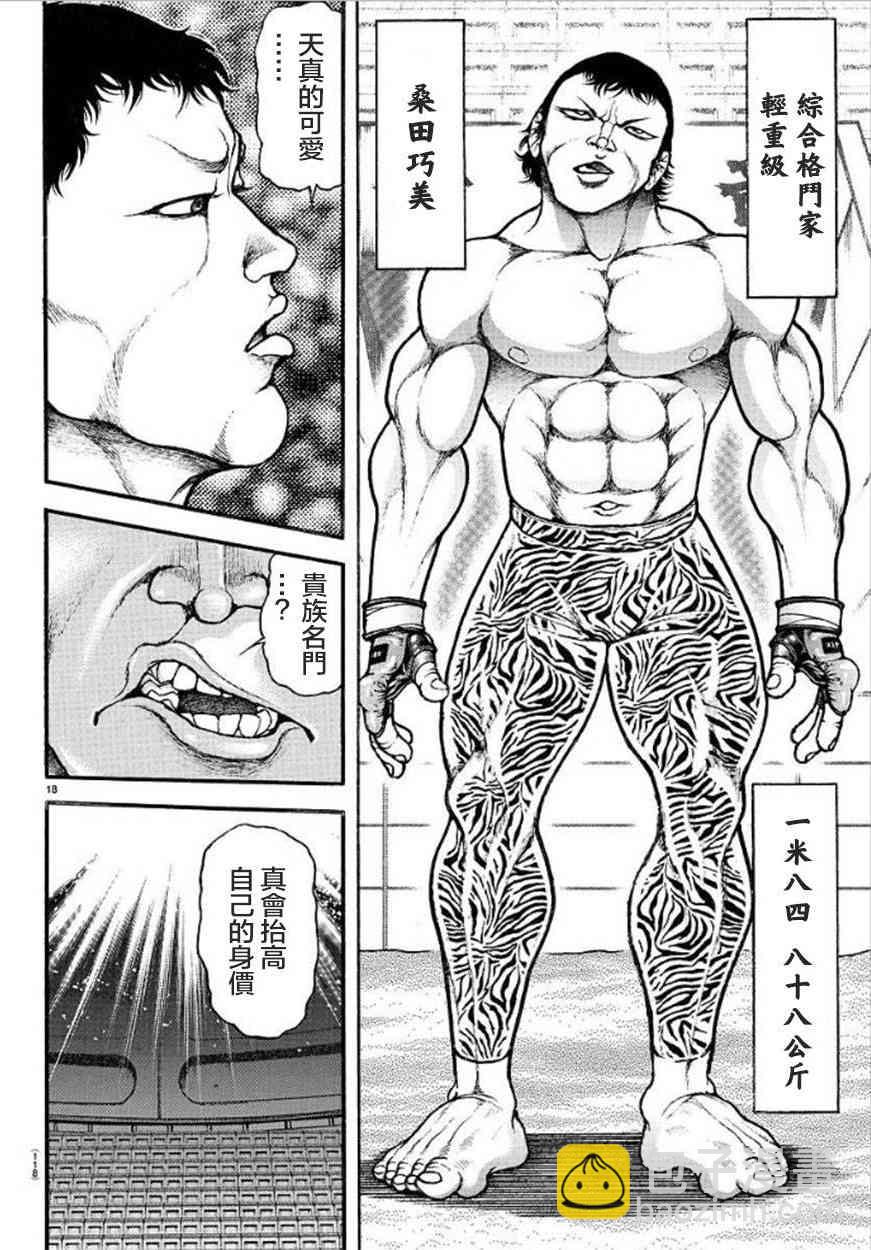 40话17