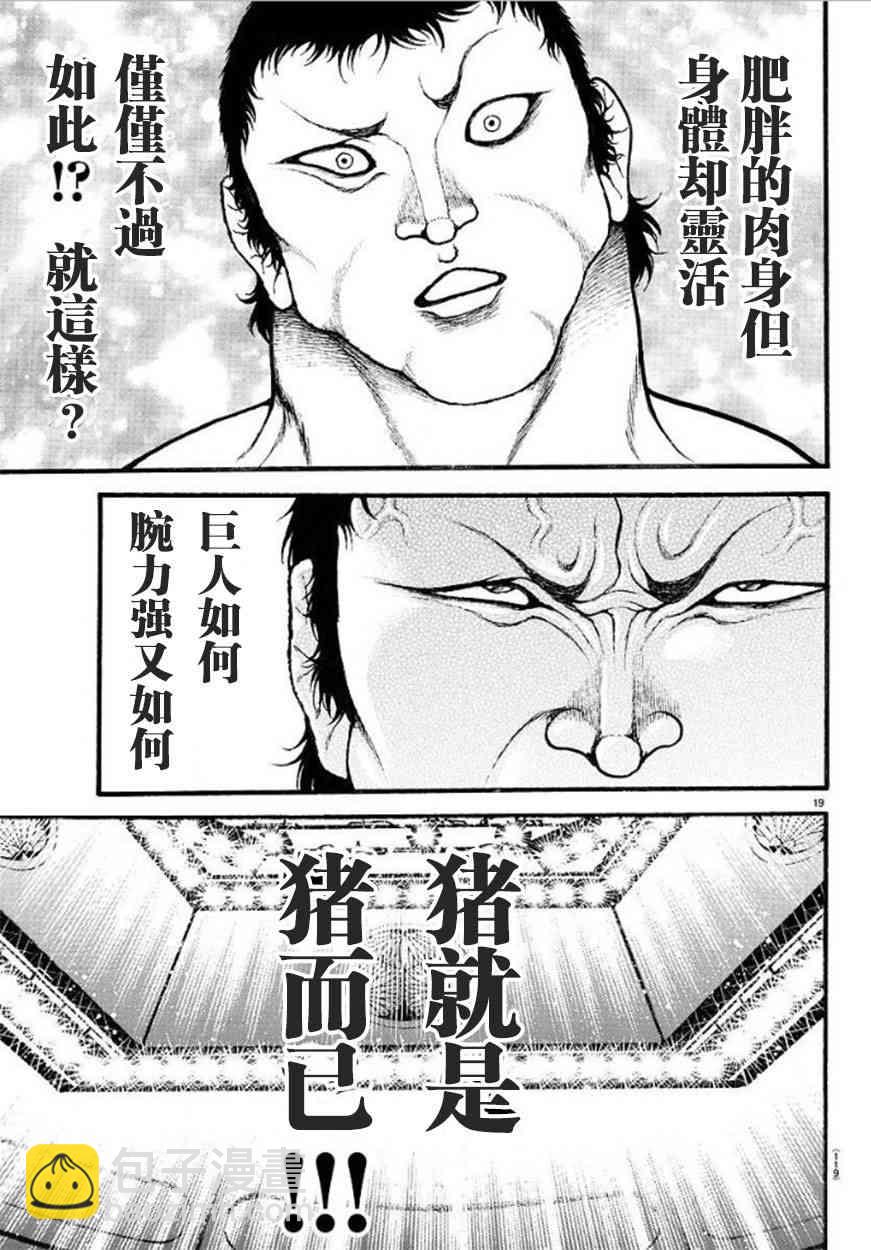 40话18