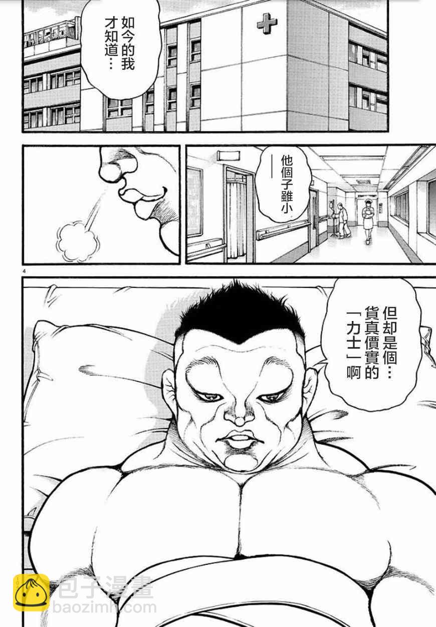40话3
