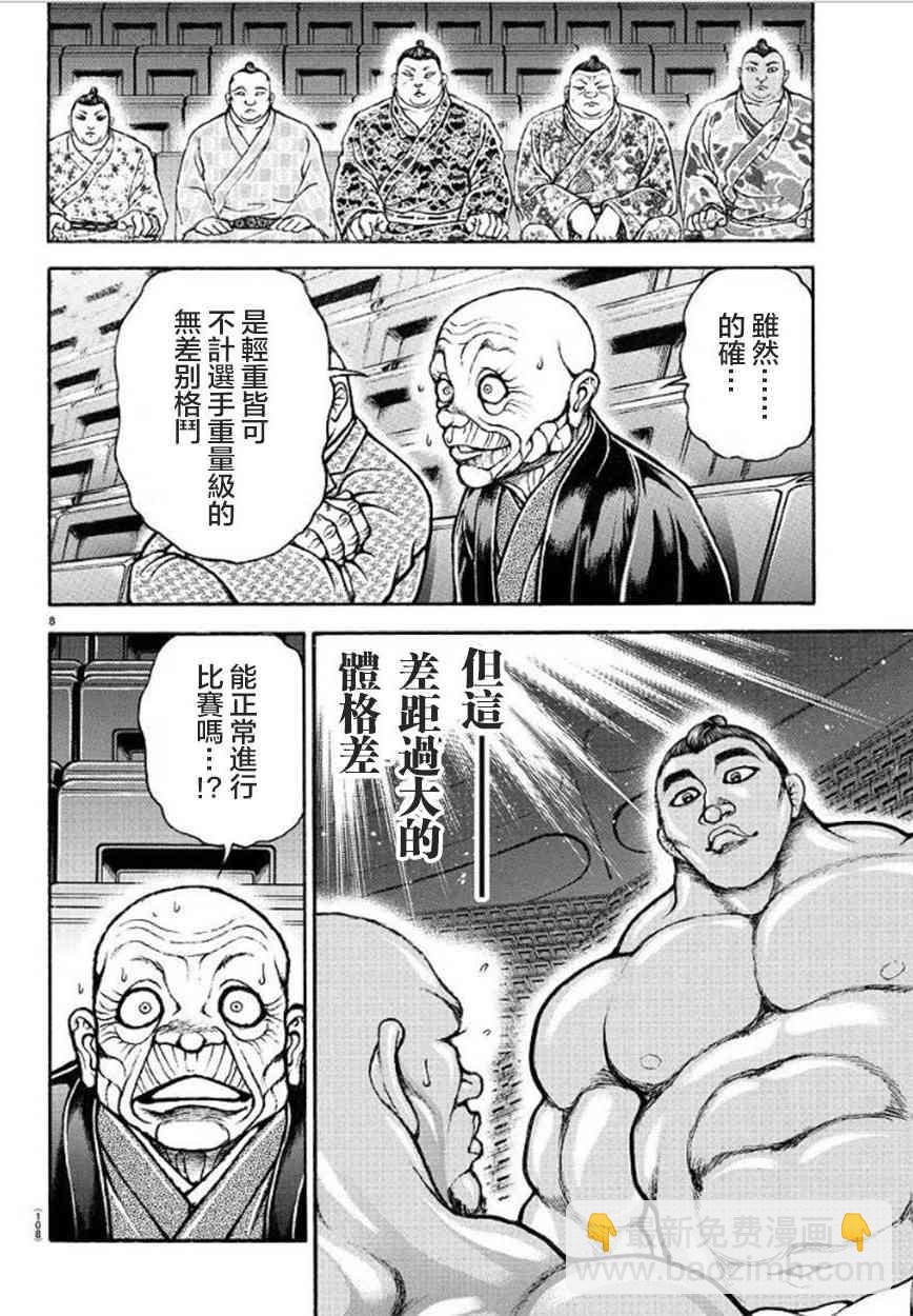 40话7