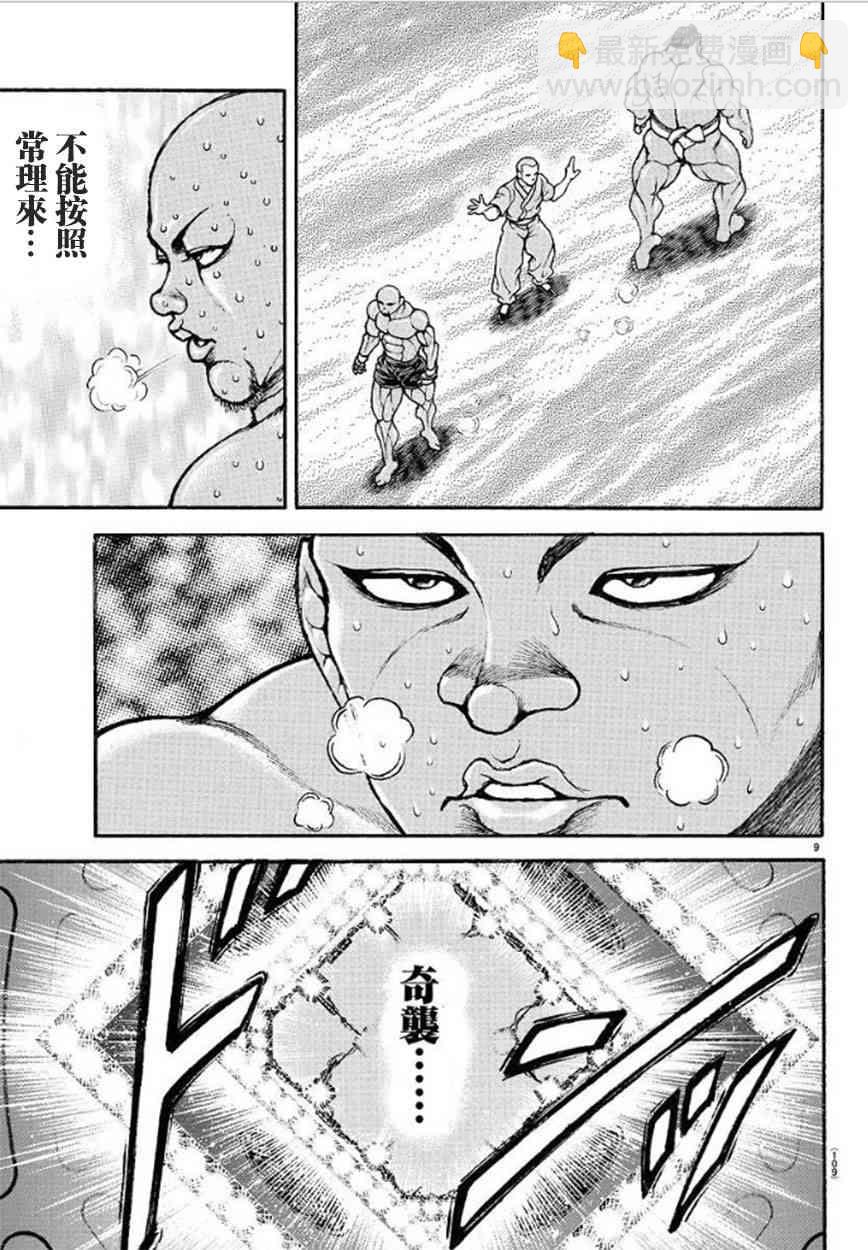 40话8