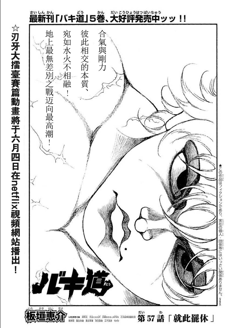 57话0