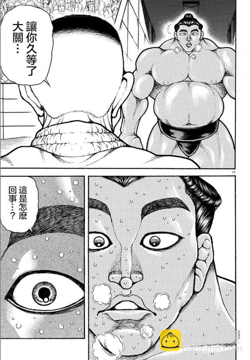57话10