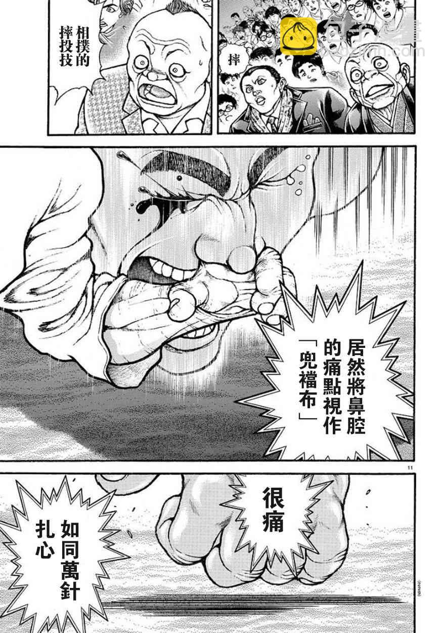 58话11
