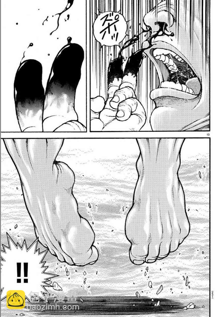 58话13