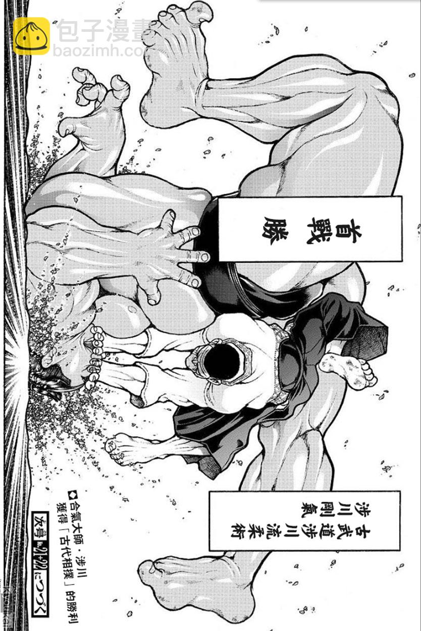 58话20