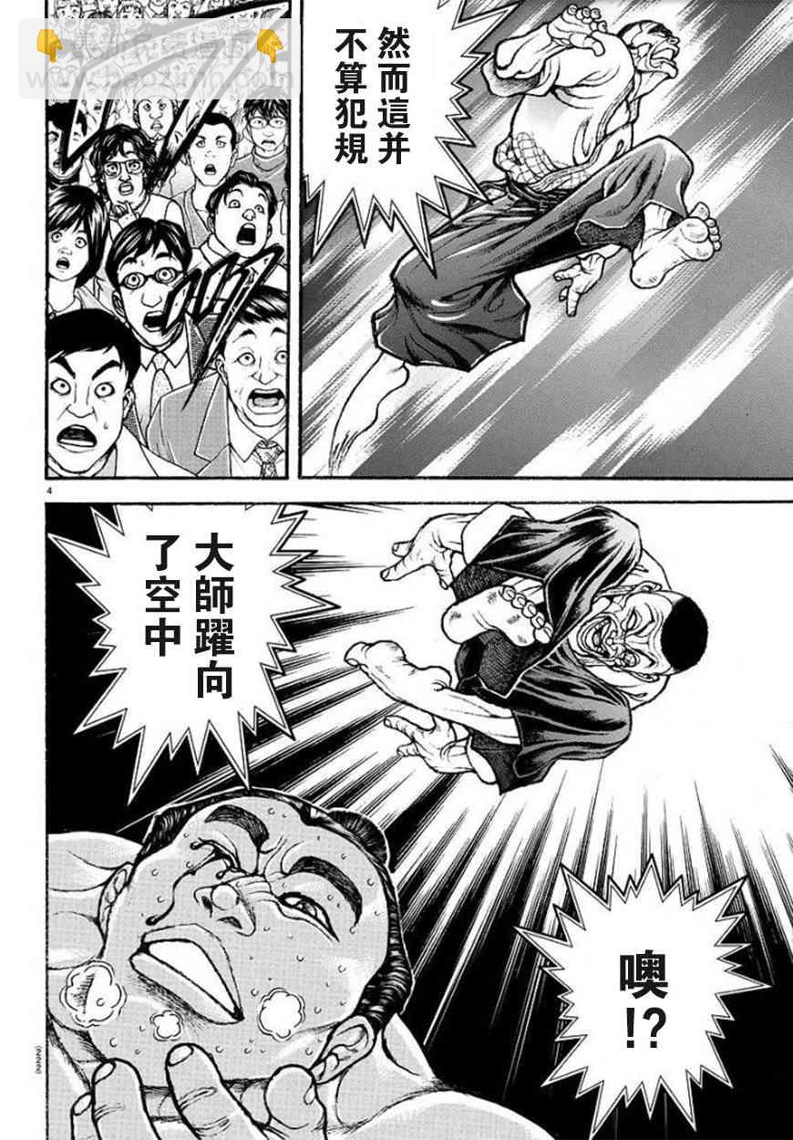 58话4