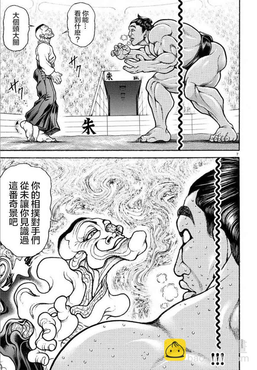 58话7