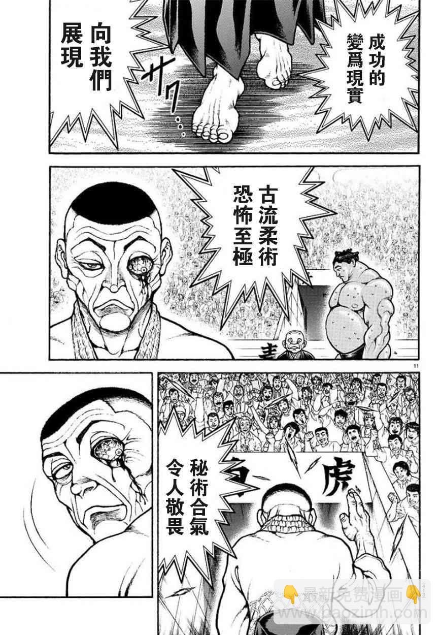 59话10