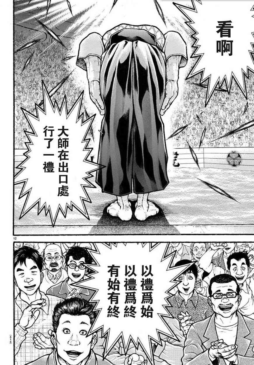 59话11