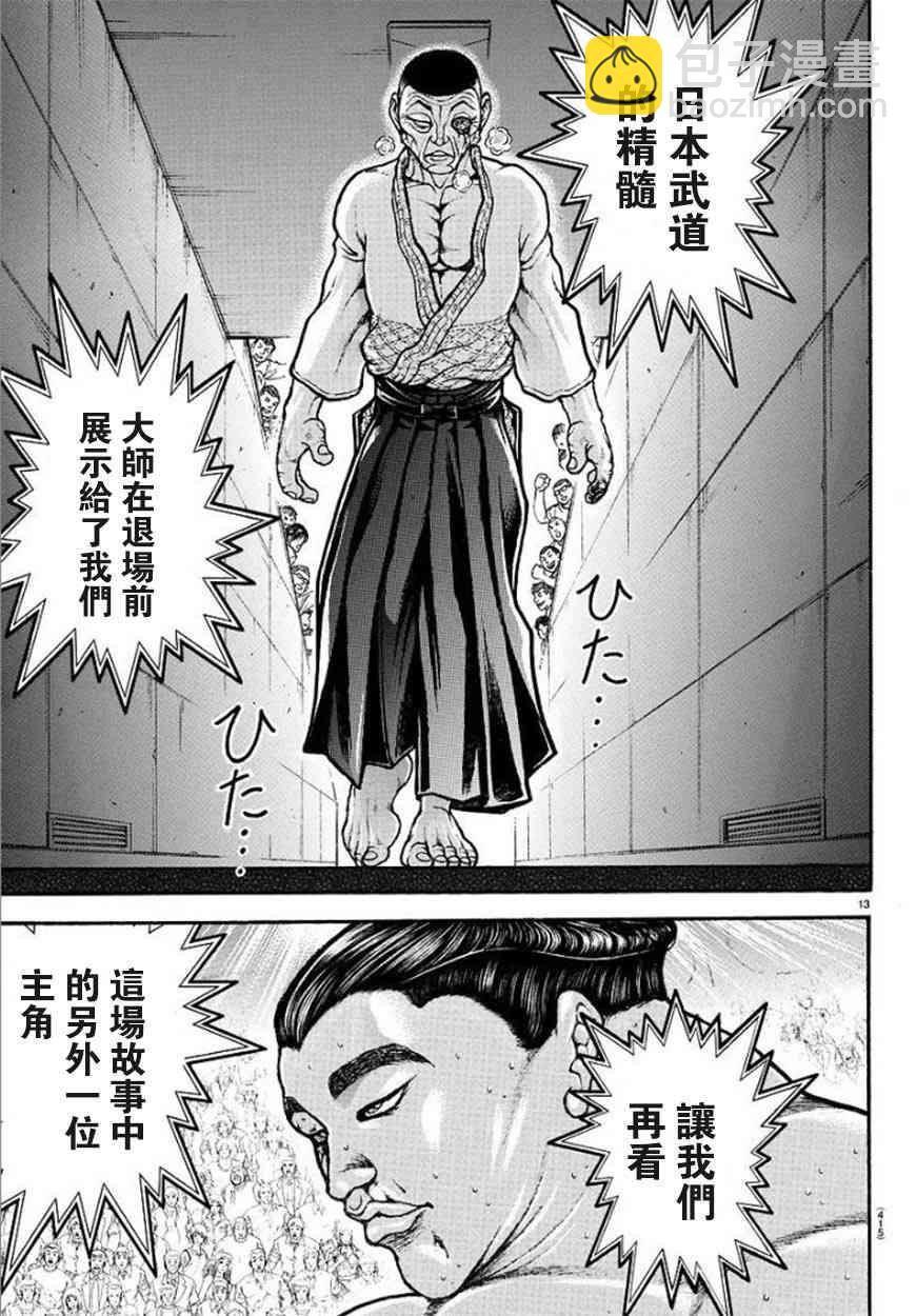 59话12