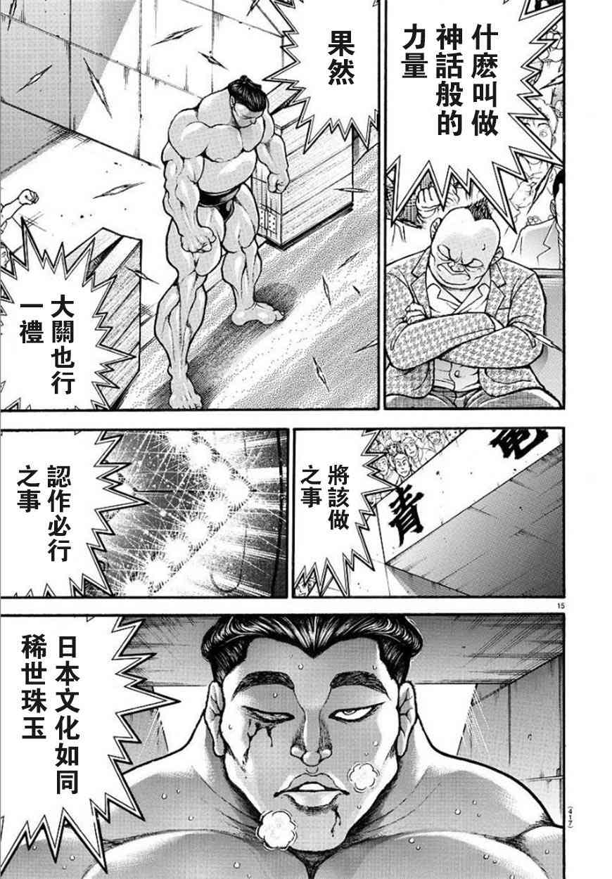 59话14