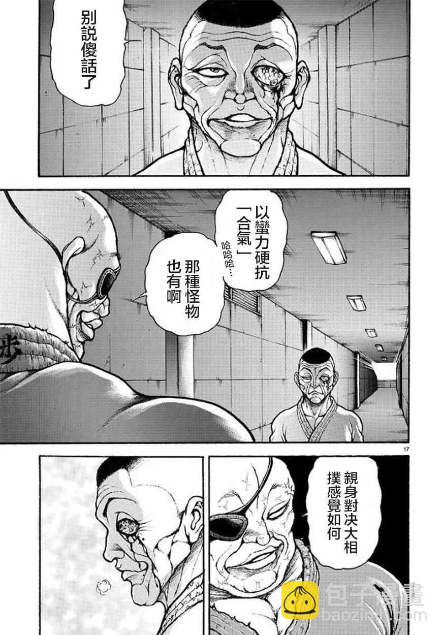 59话16