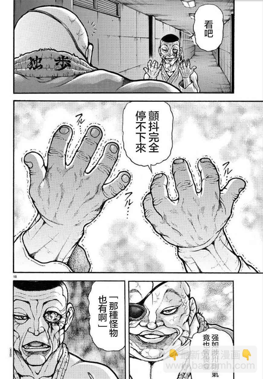 59话17