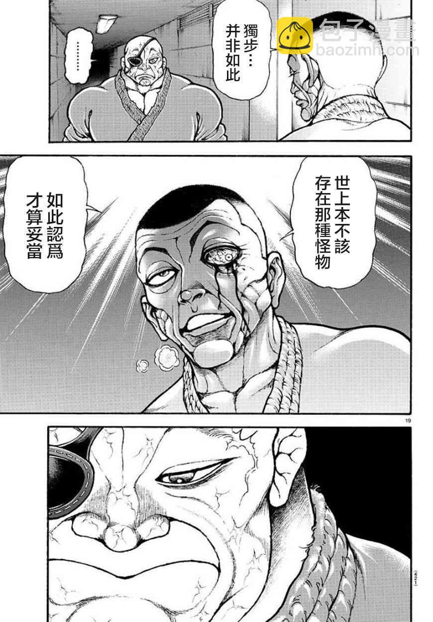59话18