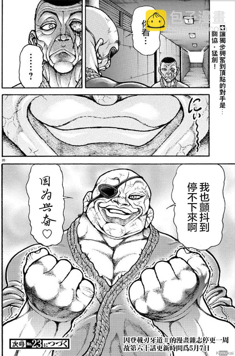 59话19