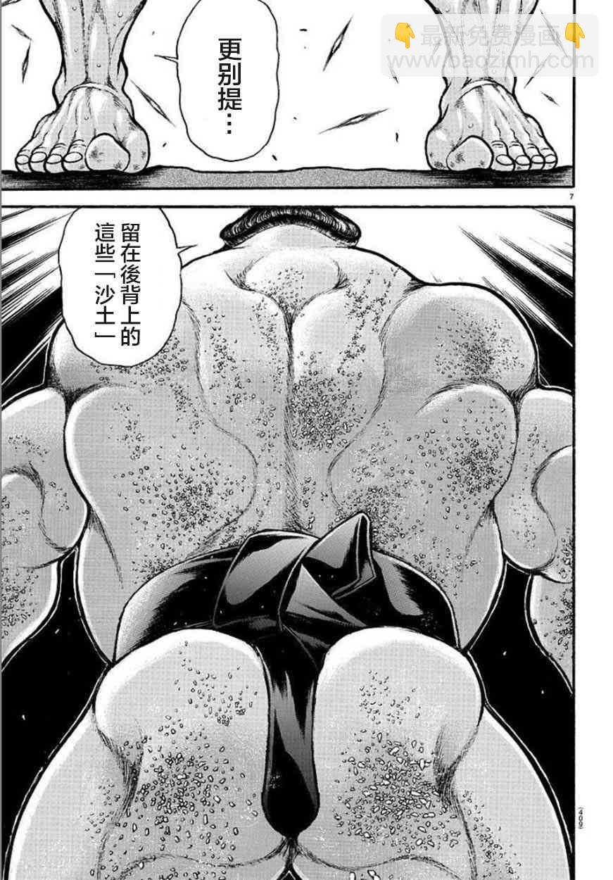 59话6