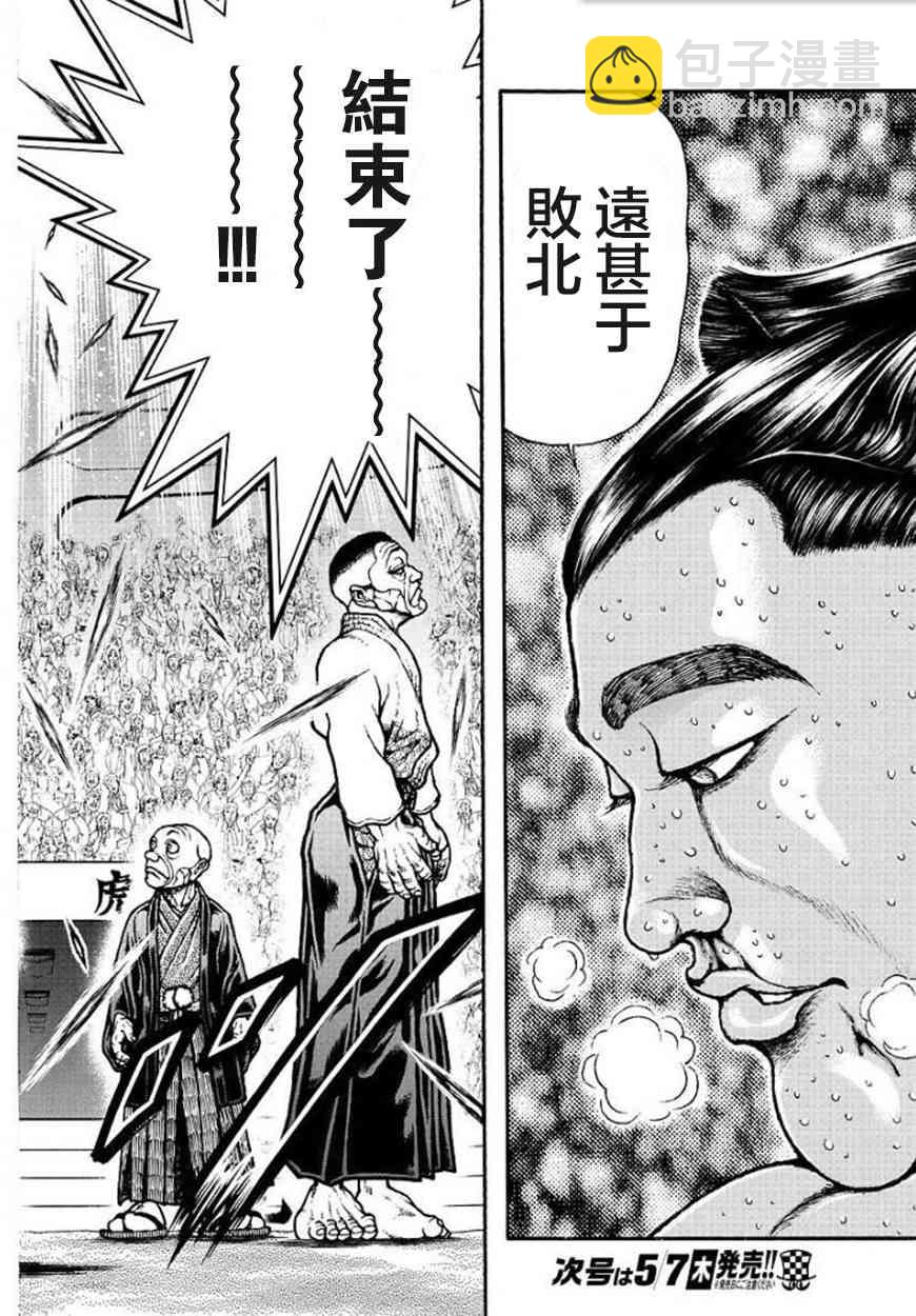 59话7