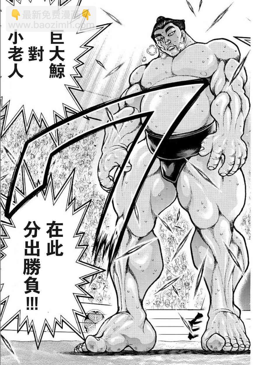 59话8
