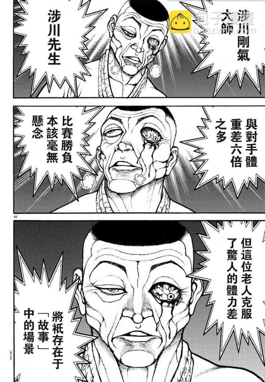 59话9